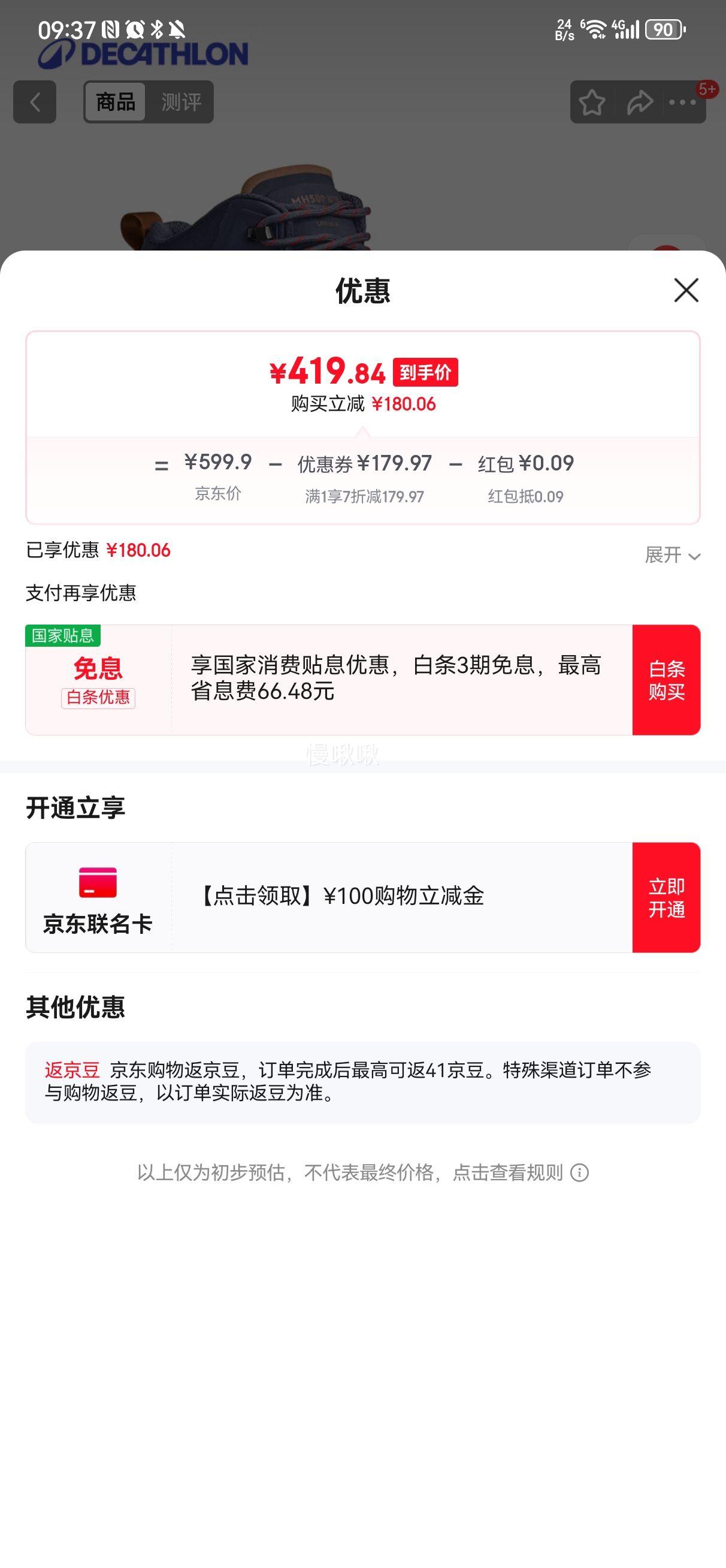 迪卡侬MH500登山鞋男旅游鞋舒适透气户外徒步靴褐43码-4236866优惠证明