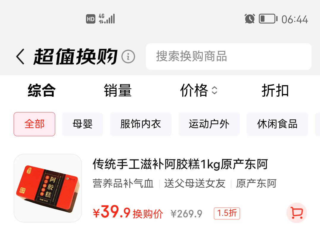 雍记 阿胶糕 1kg优惠证明