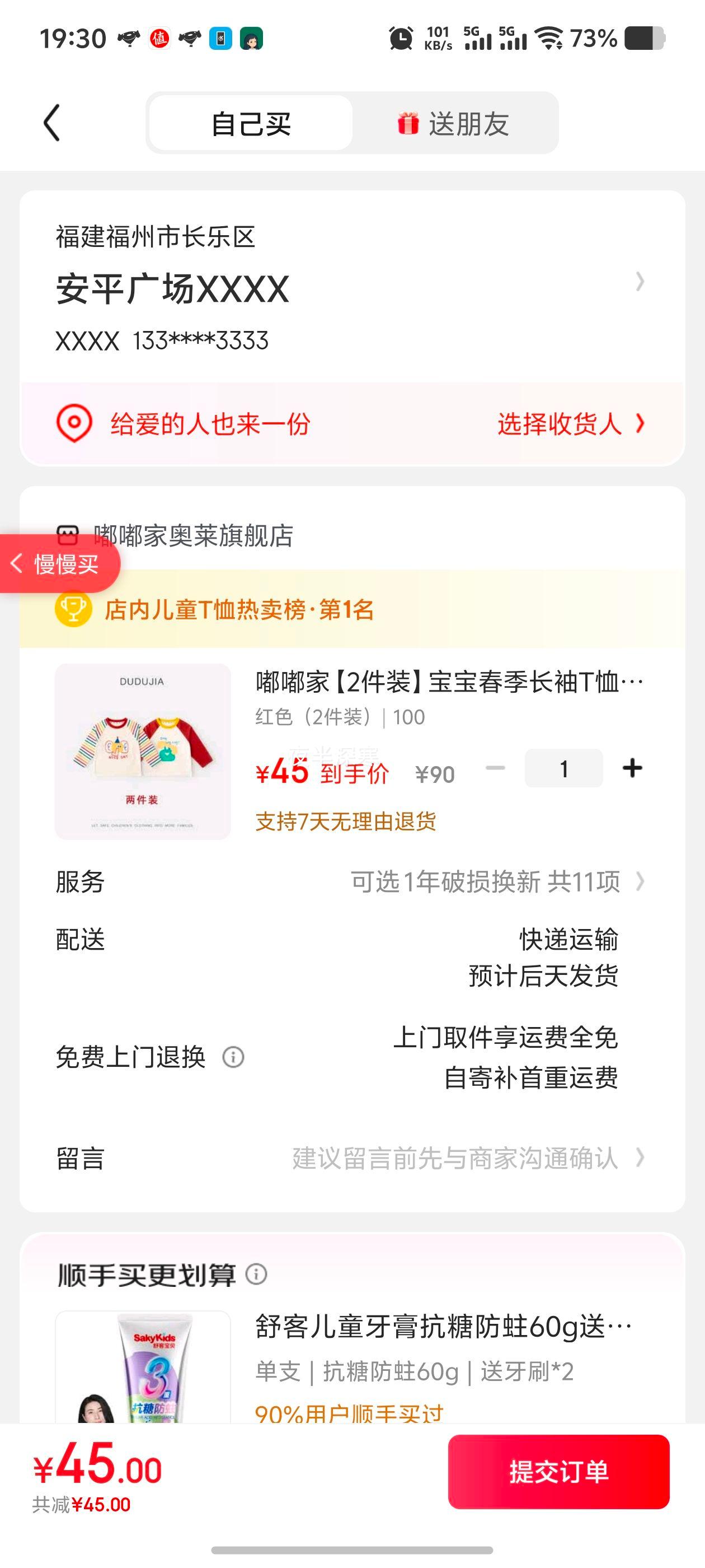 嘟嘟家【2件装】宝宝春季长袖T恤嘟嘟家童装儿童衣服男童上 红色 （2件装） 100优惠证明