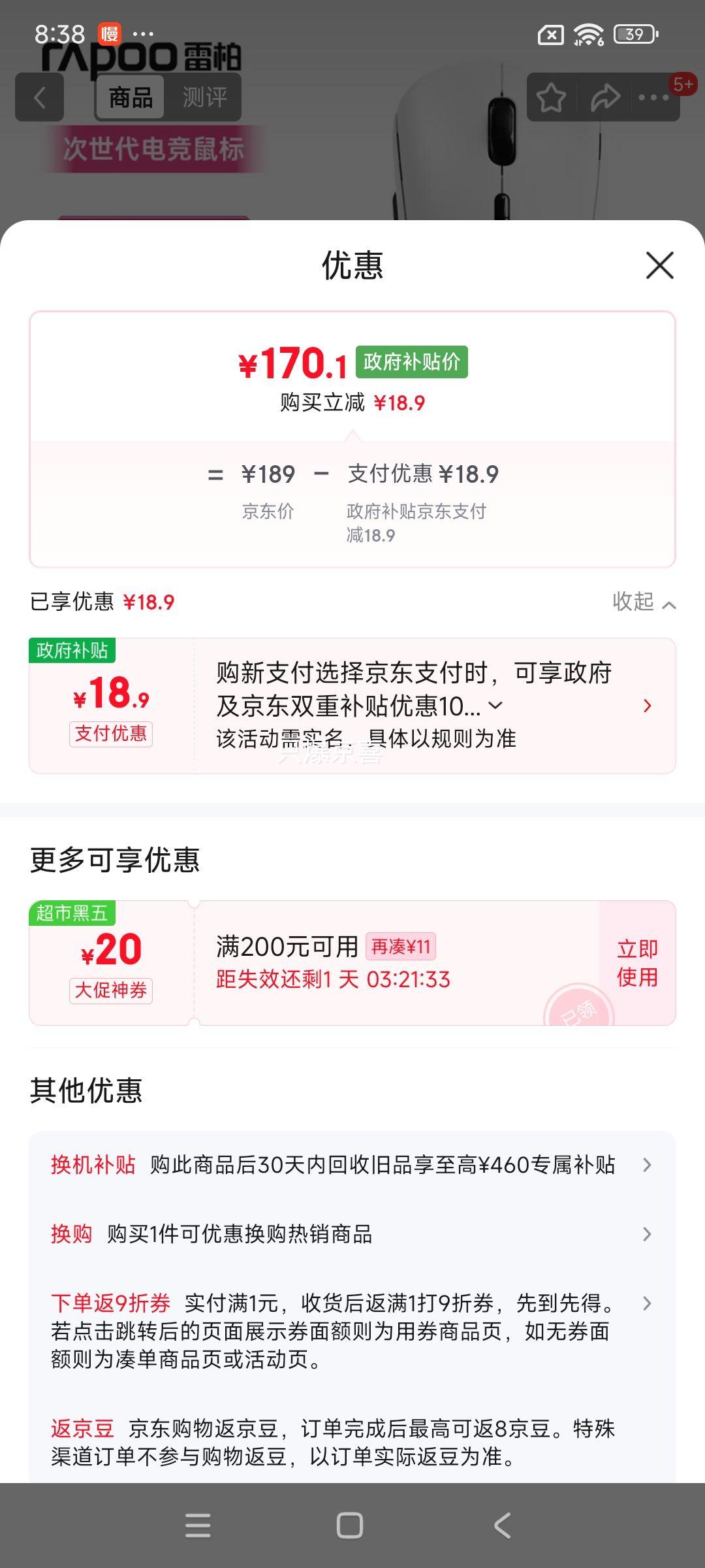 雷柏（Rapoo）VT3二代双8K版 中大手无线/有线双模游戏鼠标 轻量化设计原相3398引擎 原生8K+8K回报率 黑白优惠证明