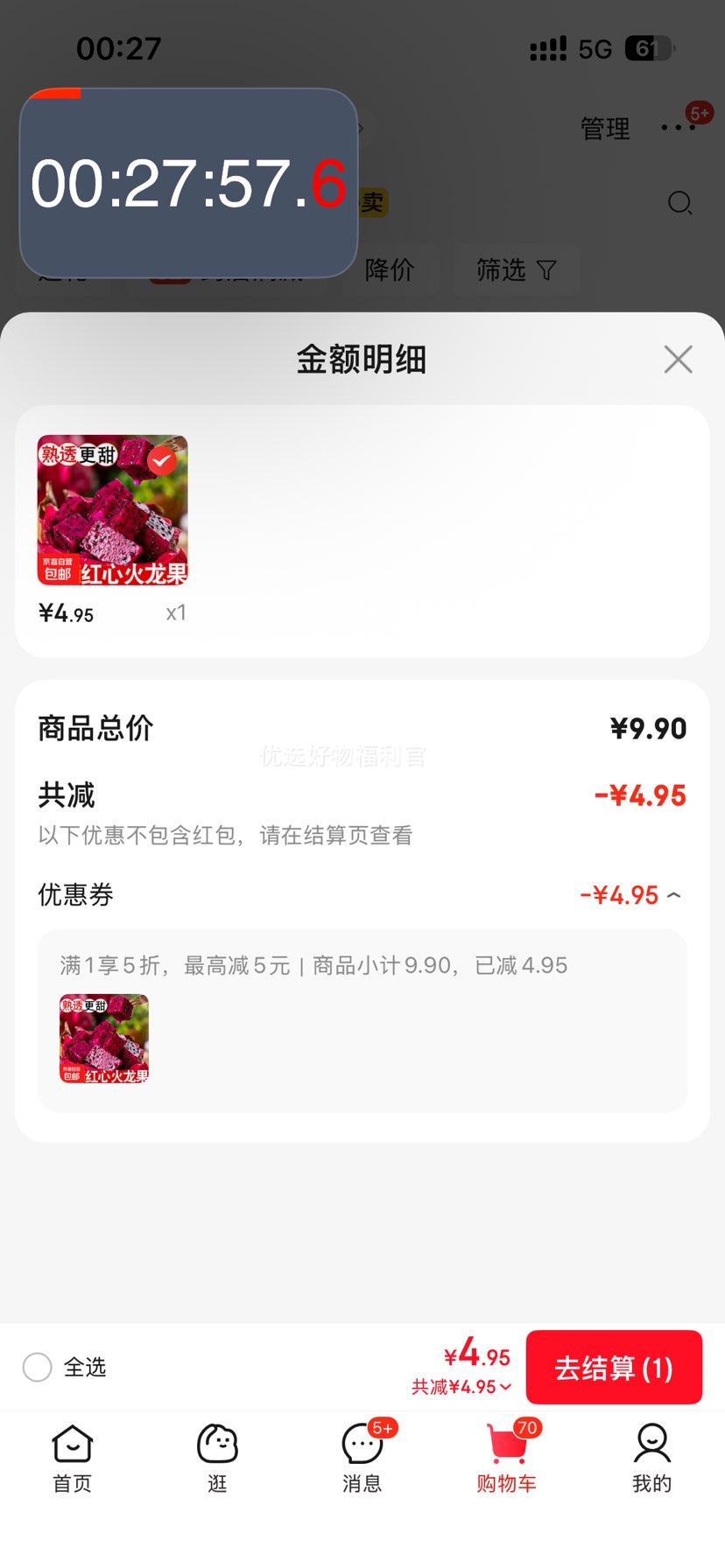 金都一号红心火龙果超甜应季新鲜带箱3斤 单果200g+实惠装优惠证明