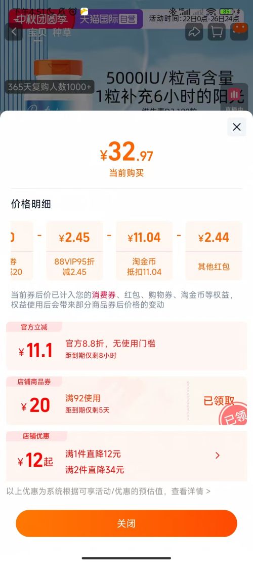 天降礼金、88VIP：多特倍斯 Doctor's BEST 维生素D3 软胶囊 5000IU 180粒优惠证明