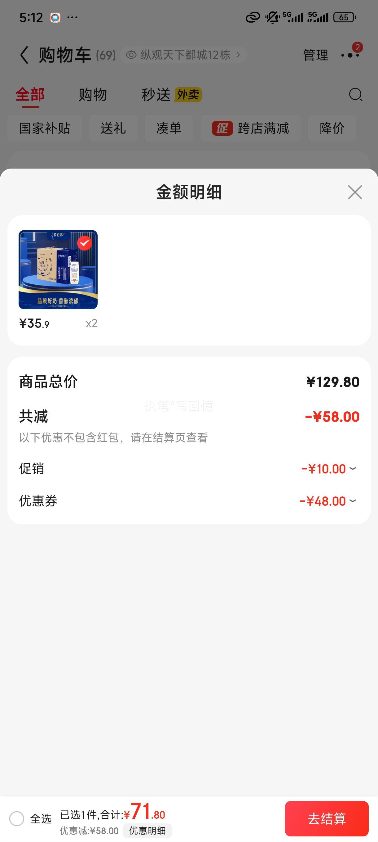 特仑苏 全脂 纯牛奶 利乐钻 250ml 16盒优惠证明
