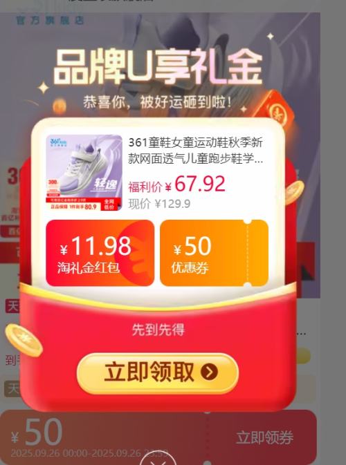 361 儿童运动鞋 28码优惠证明