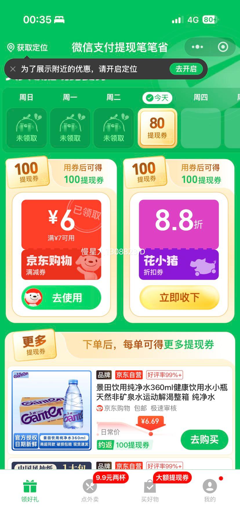 微信小程序：招财精品锦鲤随机颜色1条 8-10厘米优惠证明