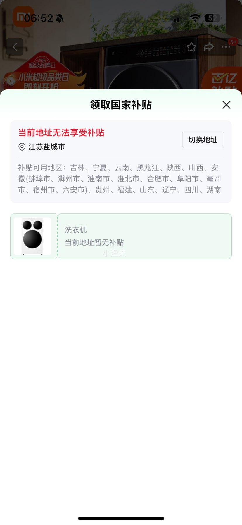 MI/小米 滚筒 10kg 智投洗Pro XQG100MJ303优惠证明