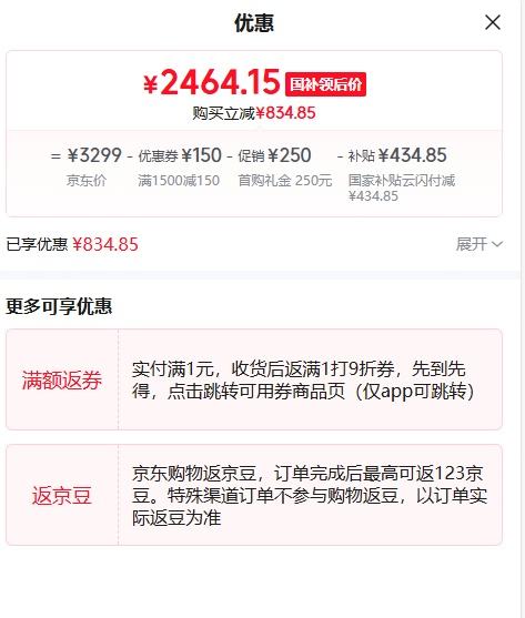 REDMI 红米 K80 至尊版 手机 天玑9400+ 16+512G 月岩白 优惠证明