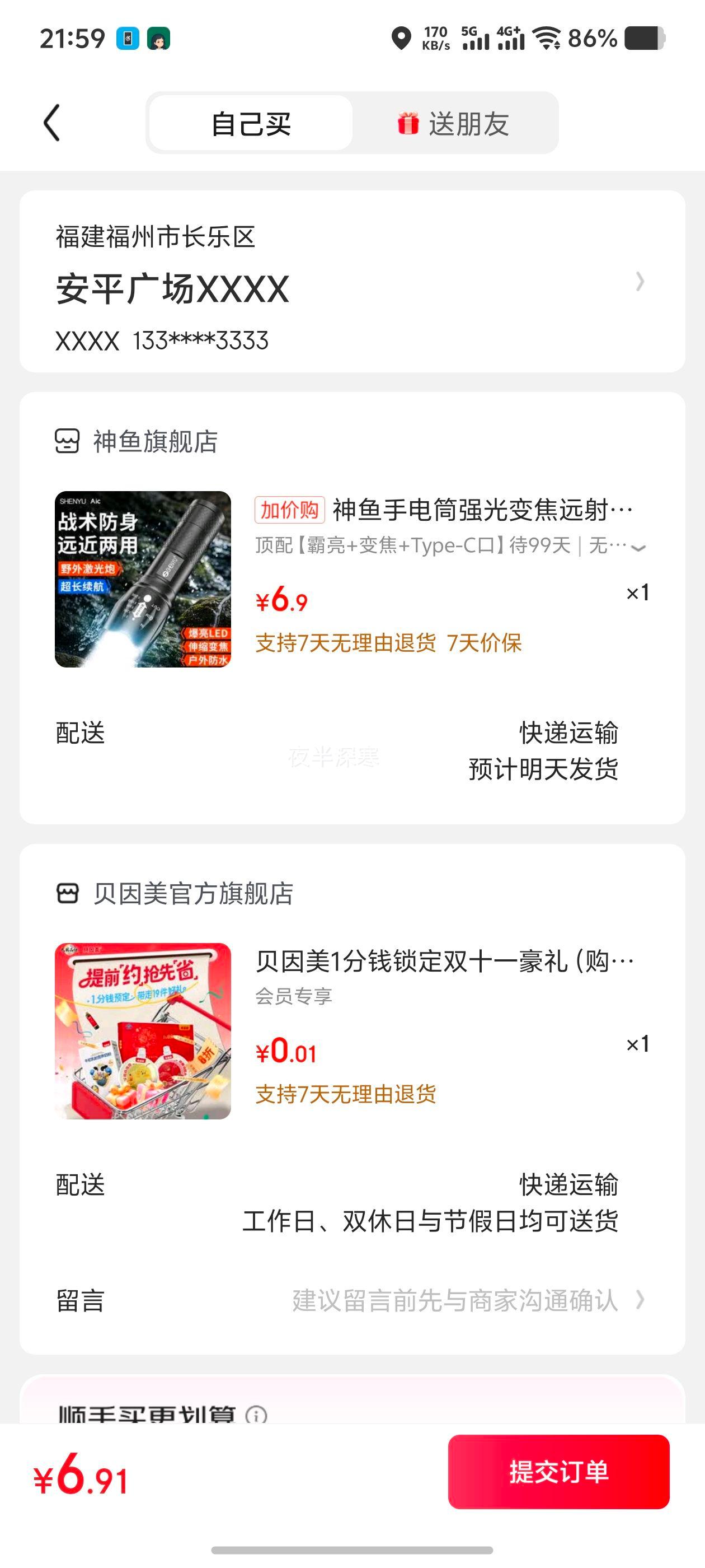 神鱼手电筒强光变焦远射小型超亮可充电骑行充电LED户外家用照明灯 顶配【霸亮+变焦+Type-C口】待99天 无规格优惠证明