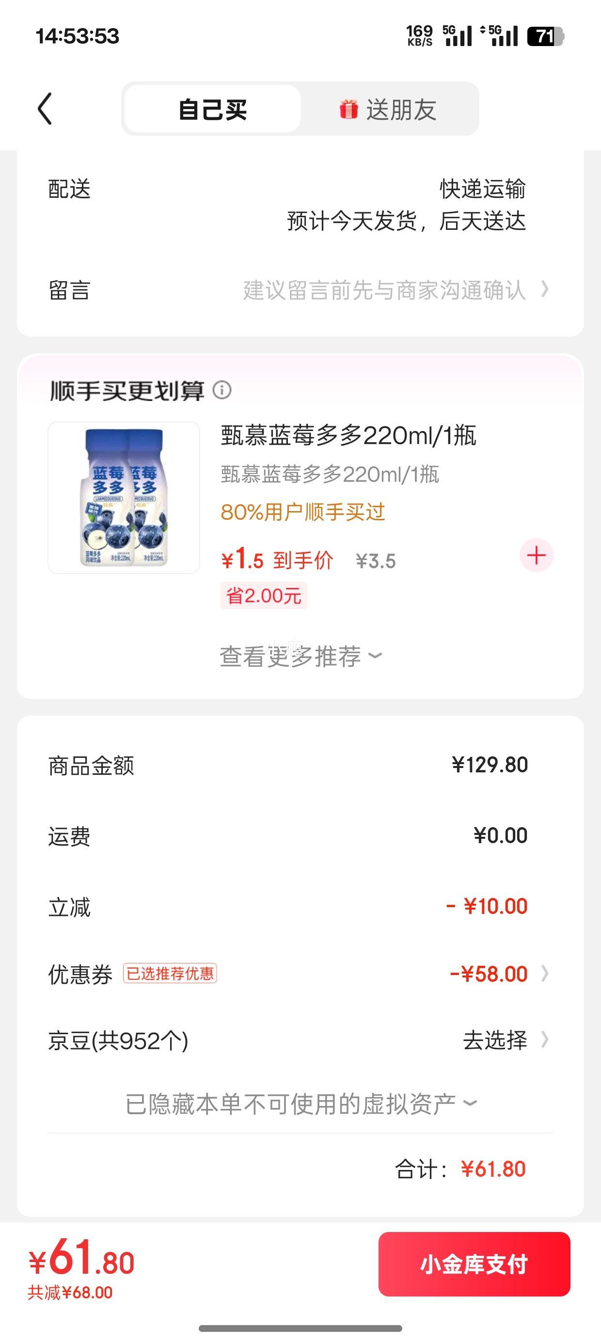 再降价：特仑苏 全脂 纯牛奶  250ml 16盒＊2件优惠证明