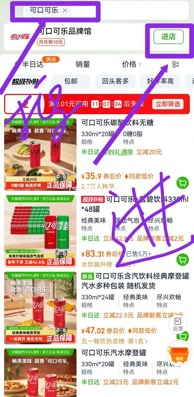 88VIP：美汁源果粒橙果汁/果味饮料 450ml*24盒优惠证明