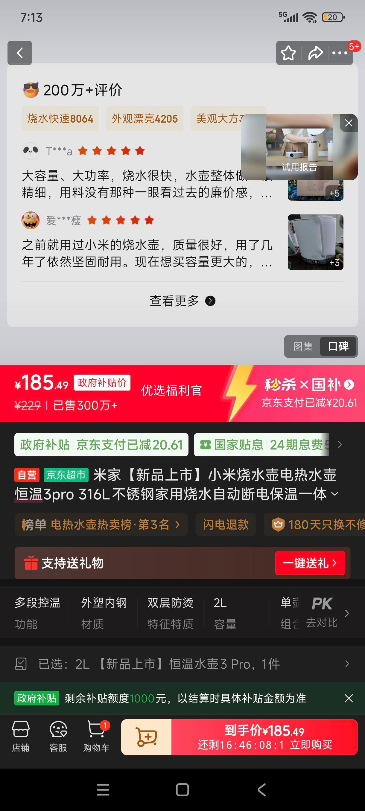 限地区、plus:米家【新品上市】小米烧水壶电热水壶恒温3pro 316L不锈钢家用烧水自动断电保温一体2L大容量优惠证明