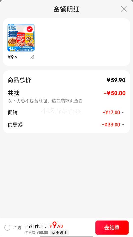 小鹿蓝蓝DHA益生元燕麦脆谷物冻干草莓早餐搭配牛奶儿童营养健康零食 【双口味】益生元燕麦脆*2/420g优惠证明