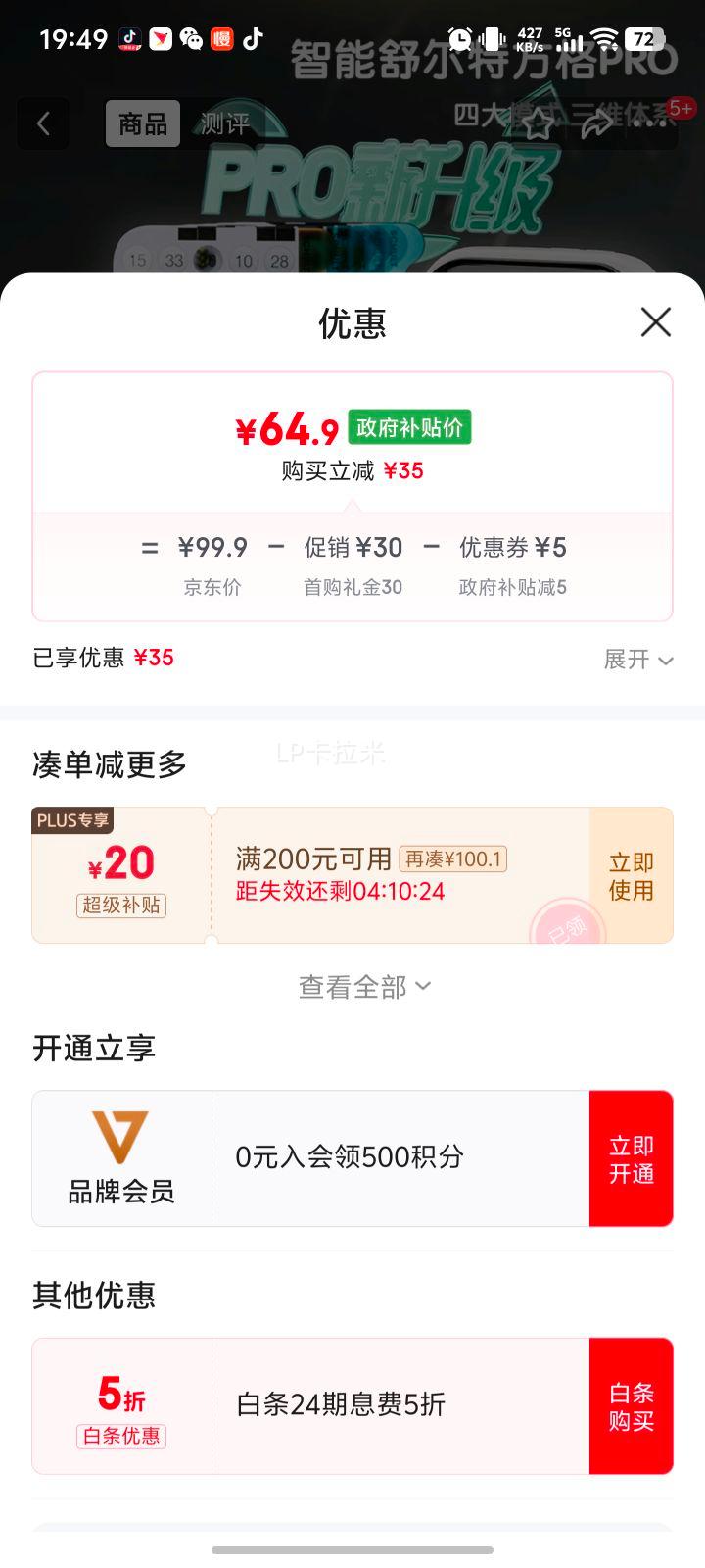 科学罐头（Science  can）舒尔特方格机儿童节日生日礼物5-12岁男女孩益智玩具专注力训练优惠证明