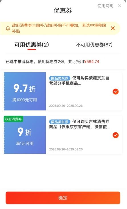 PLUS：Honor/荣耀 Magic7 手机 月影灰 16+512G优惠证明