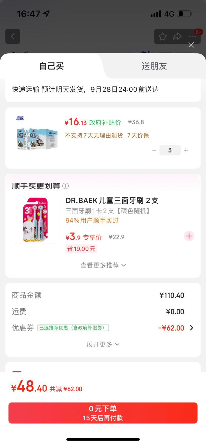 欧亚 全脂纯牛奶 苗条装 纯牛奶 10盒 200ml优惠证明