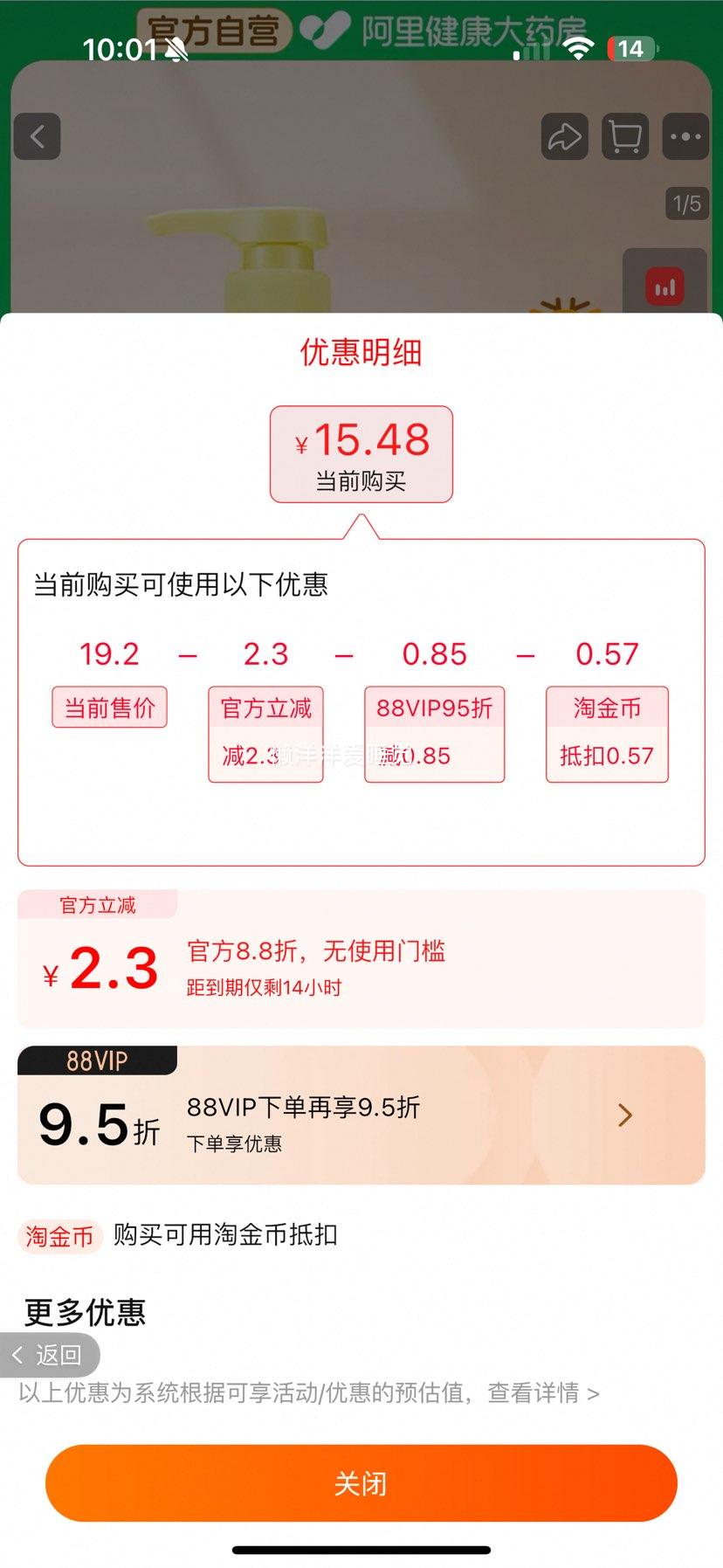 蜂花护发素滋养润发乳1L杏仁精华营养柔顺优惠证明