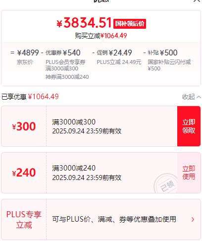 OPPO Find X8 Pro 手机 12+256G优惠证明