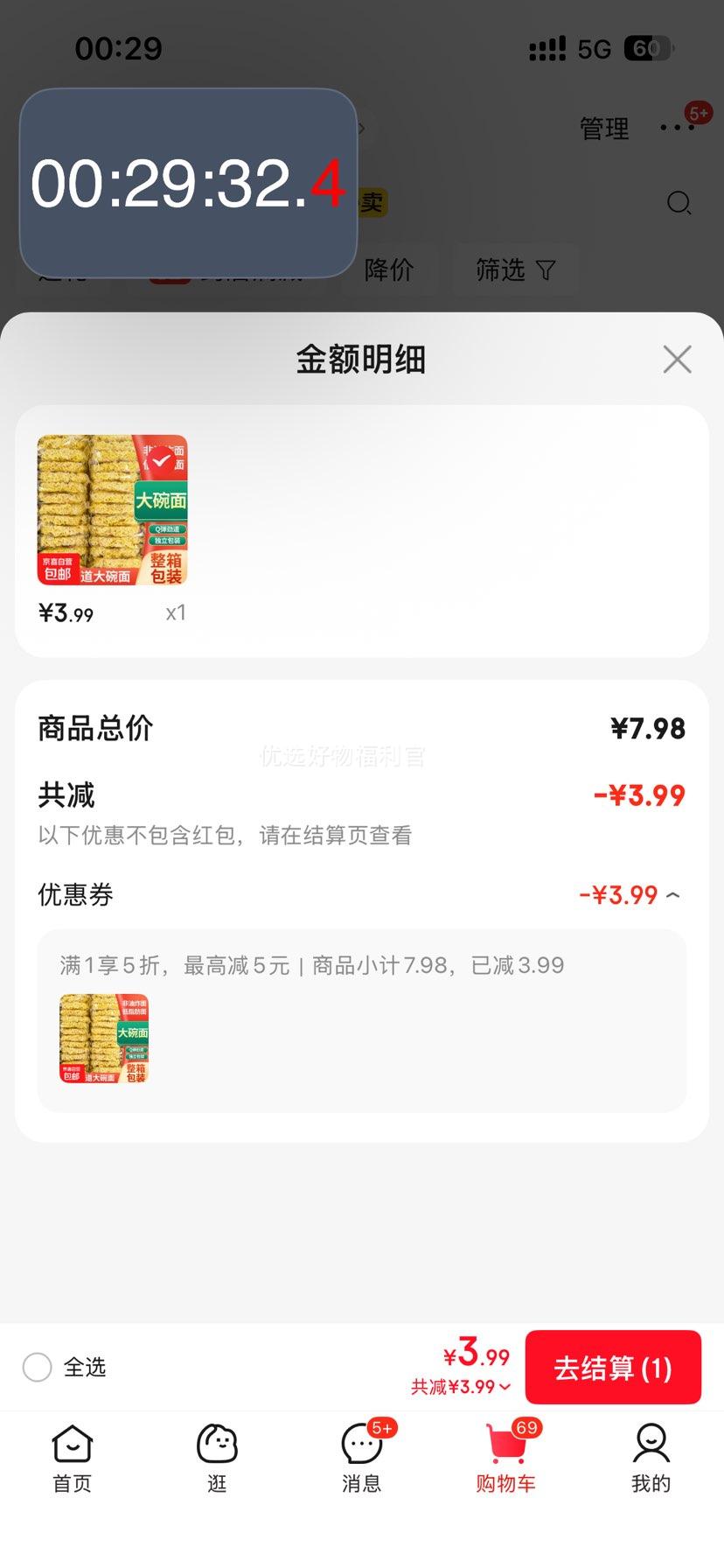 方便面面饼非油炸散装泡面55g*10包(不含调料包)优惠证明