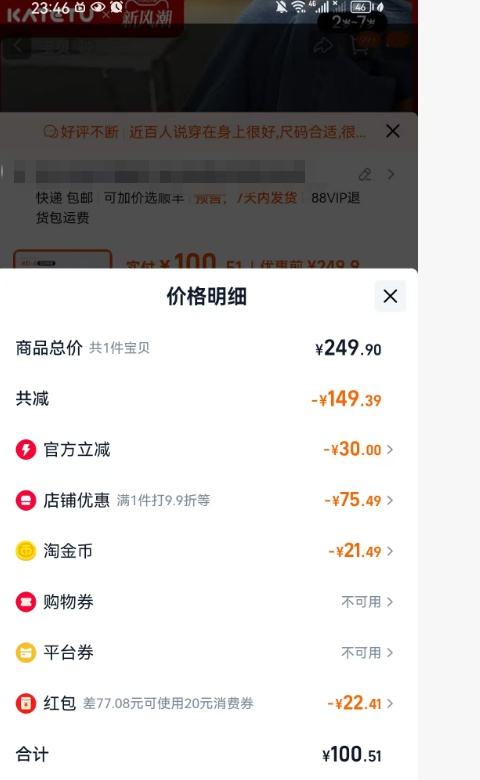 卡特兔 儿童运动鞋 24码-33码优惠证明