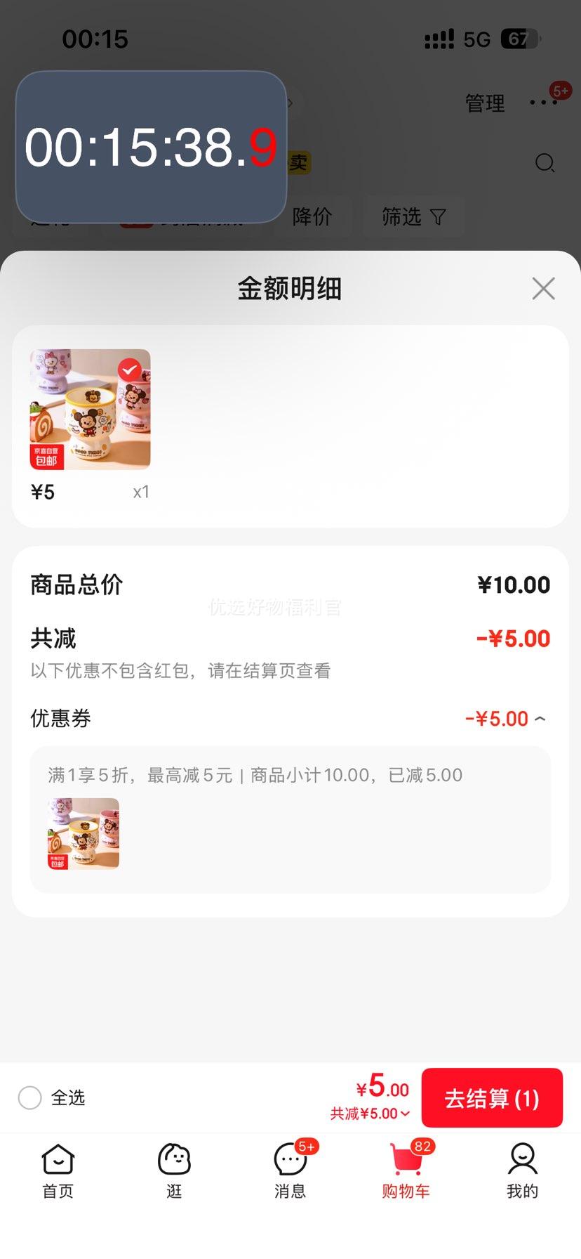 迪士尼可爱儿童牛奶杯卡通水杯子陶瓷杯咖啡杯冰淇淋杯高颜值 米奇悦乐杯优惠证明