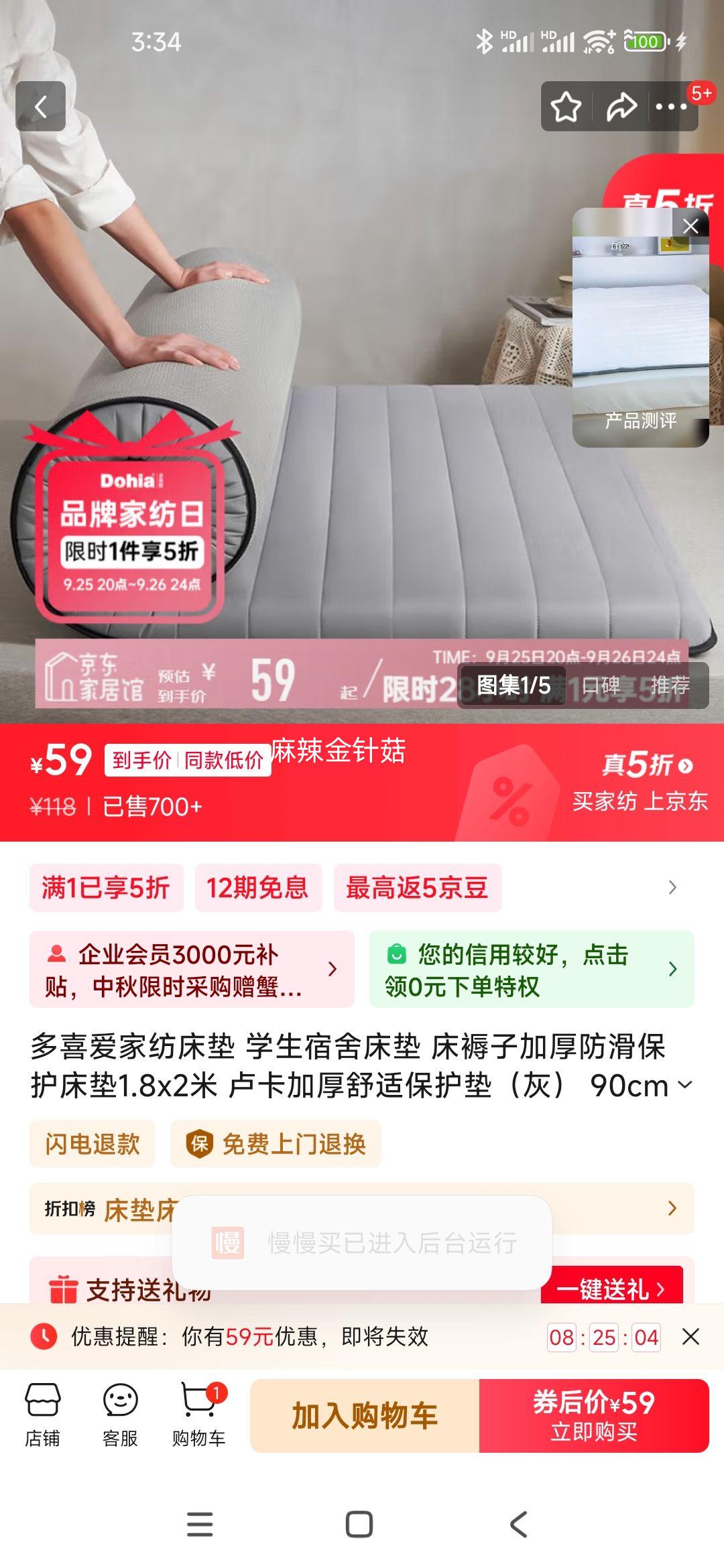 多喜爱家纺床垫 学生宿舍床垫 床褥子加厚防滑保护床垫1.8x2米 卢卡加厚舒适保护垫（灰） 90cm * 195cm (学生宿舍床)优惠证明