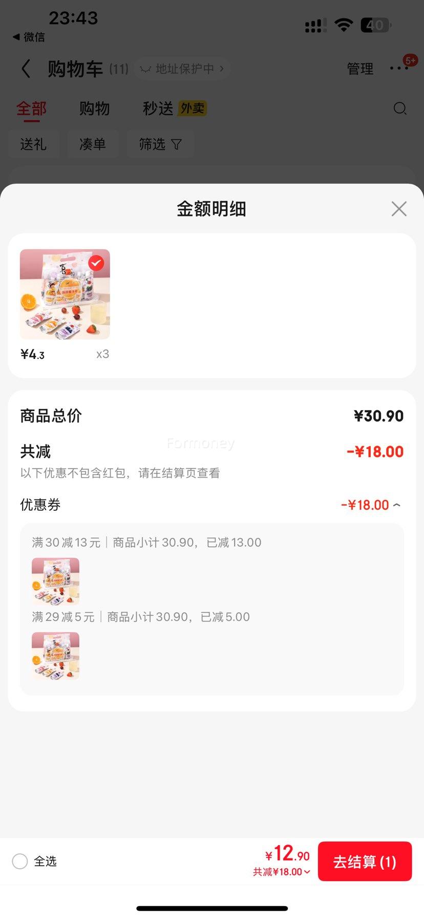 喜之郎 蒟蒻果冻爽 75克*8袋优惠证明