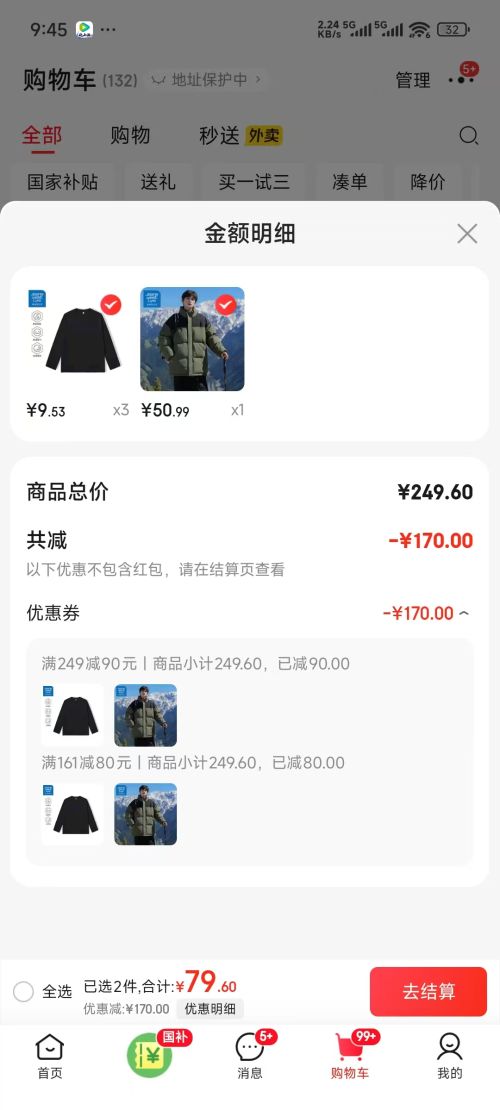 闭眼买：JEANSWEST LIFE 真维斯 男士棉服*1+纯棉长袖*3 四件组合清仓！优惠证明