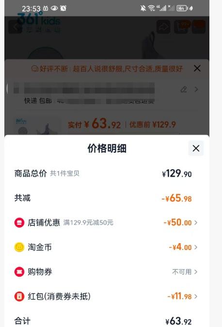 361 儿童运动鞋 28码优惠证明