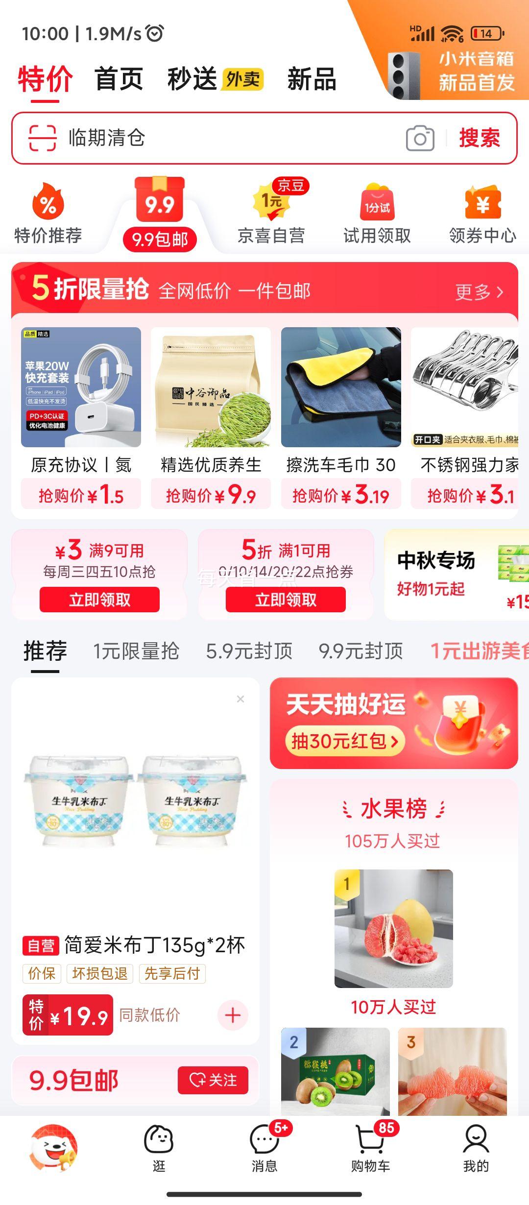 甘肃花牛苹果 【宝宝果65mm】含箱1斤优惠证明