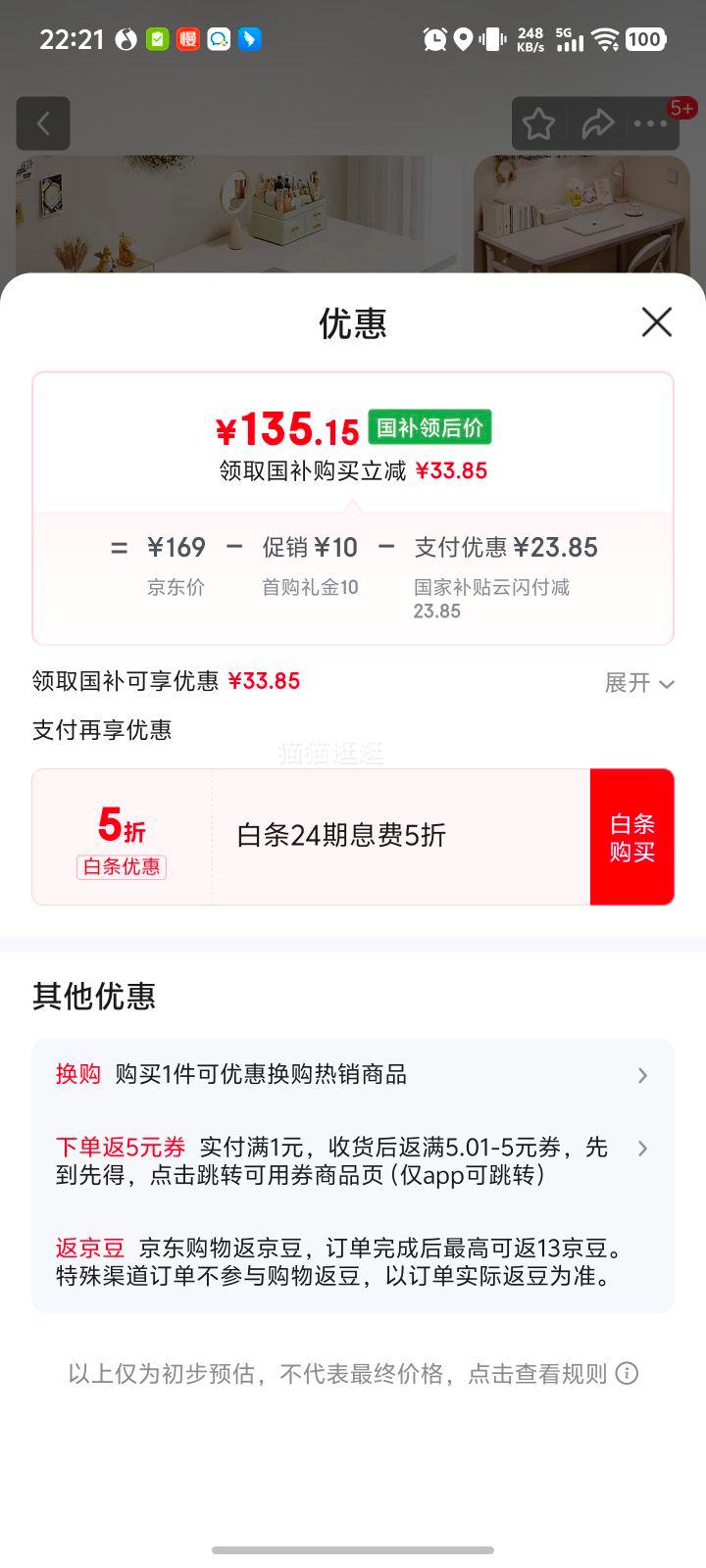 限地区：景彩电脑桌家用折叠桌子书桌学习桌办公桌培训桌长条桌JZ35白120*60cm优惠证明