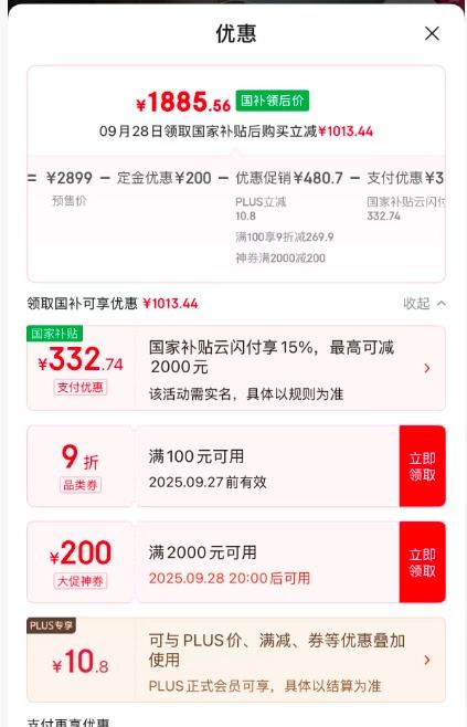 28日20点、再降价：Haier 海尔 KL7PRO静音王 燃气热水器天然气 16升优惠证明