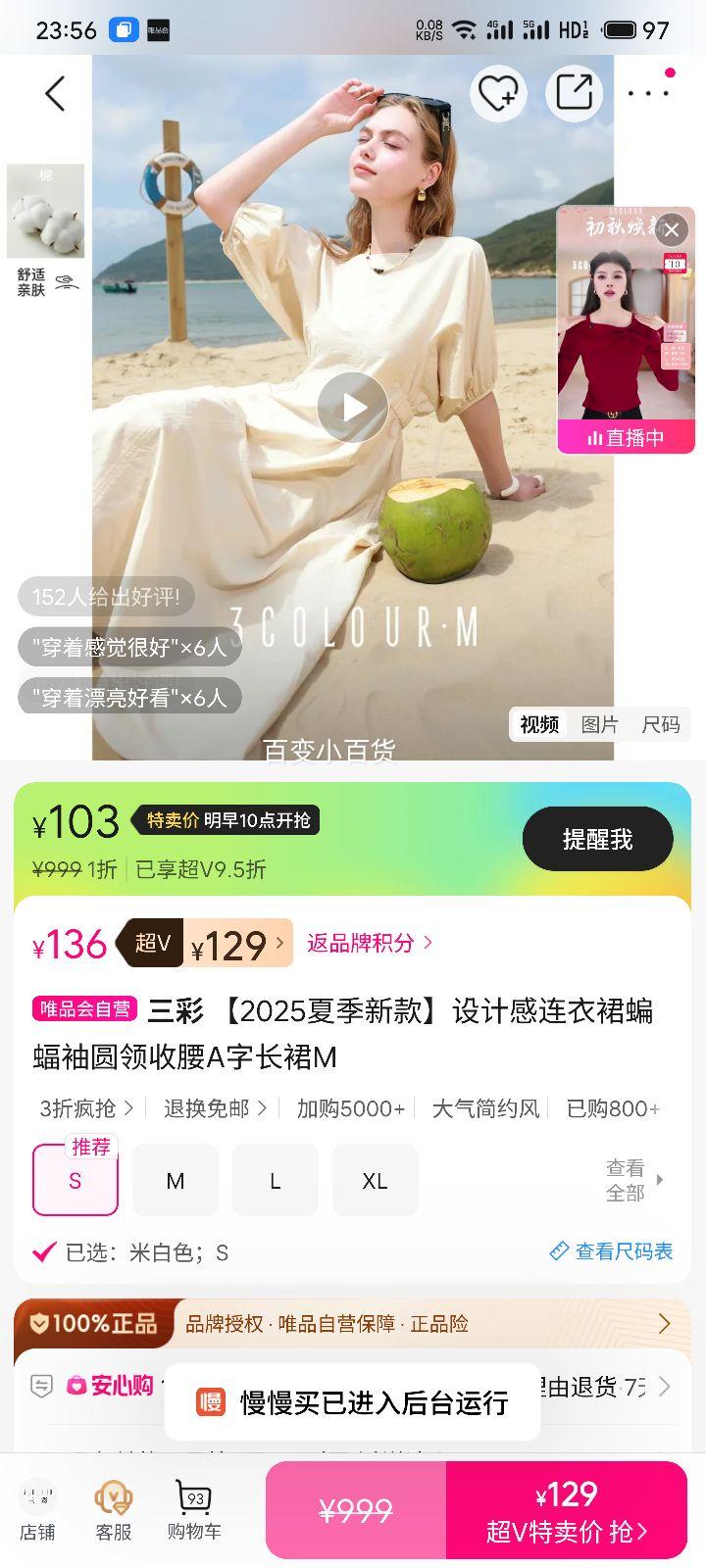 26号10点：三彩 2025夏季新款 设计感连衣裙蝙蝠袖圆领收腰A字长裙M优惠证明