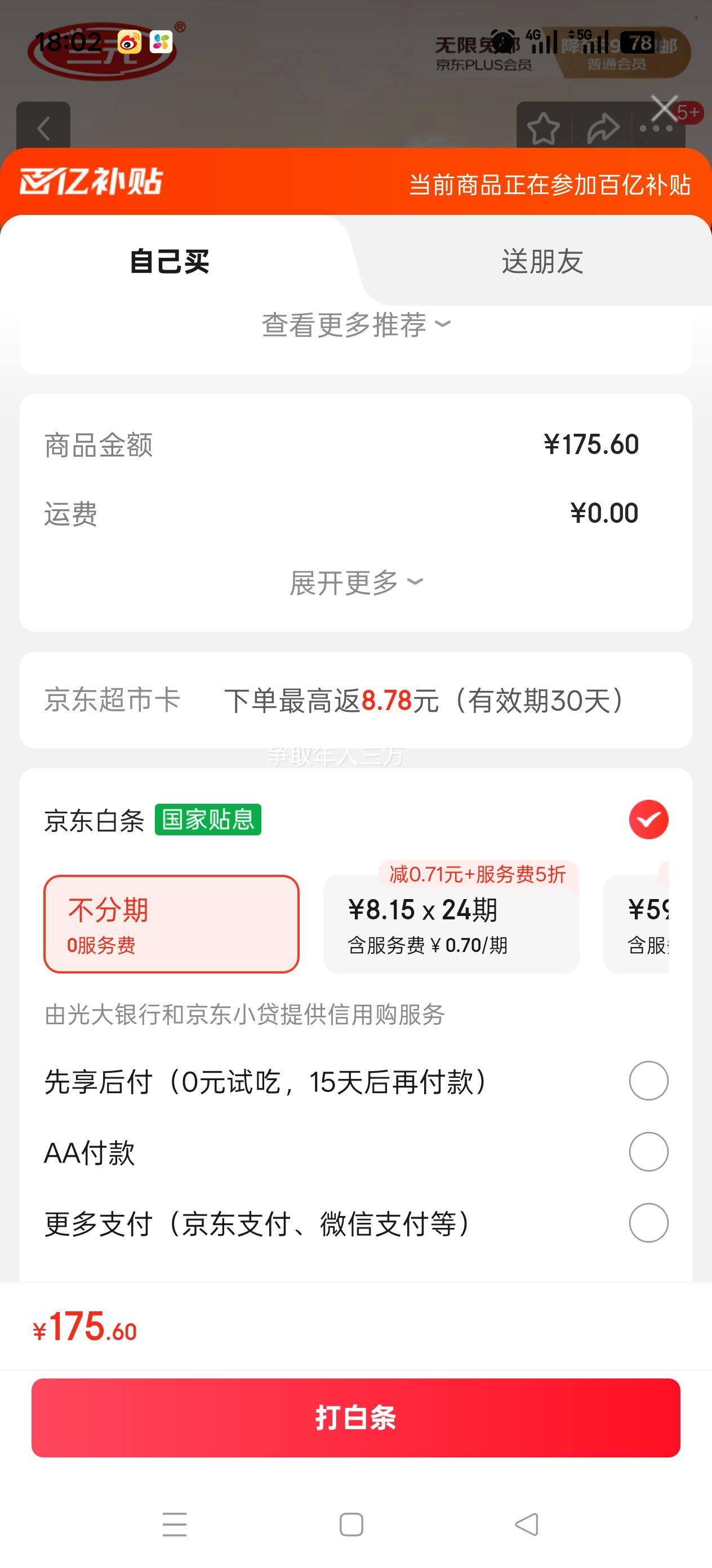 三元 特品全脂 纯牛奶 盒装 优质奶源 250ml*24盒*4件优惠证明