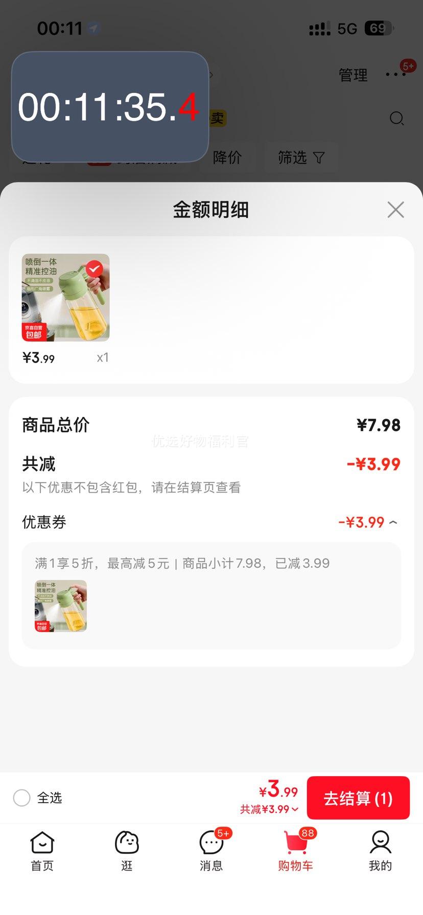 玻璃喷油壶瓶空气炸锅厨房家用雾化喷油瓶油罐调料 【耐热玻璃】绿色 470ml优惠证明