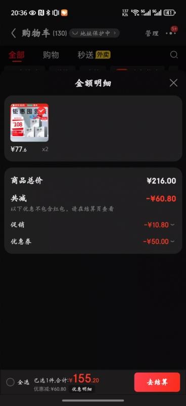 冈本避孕套安全套 SKIN尽享量贩60片 男女用 优惠证明