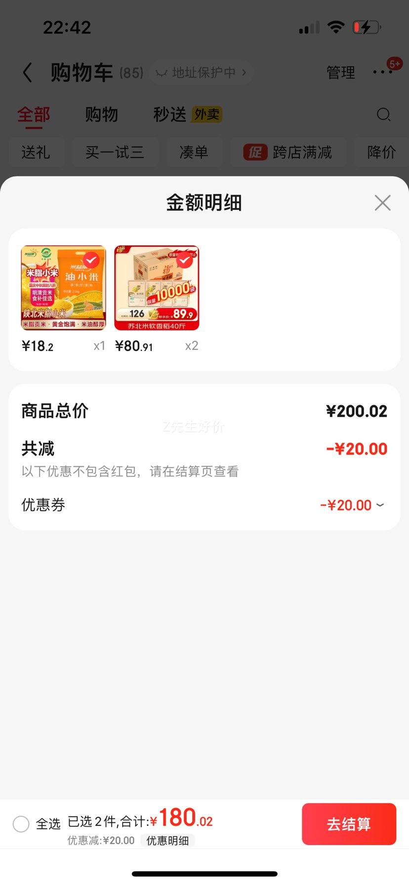 福临门 软香稻 5kg*4袋优惠证明