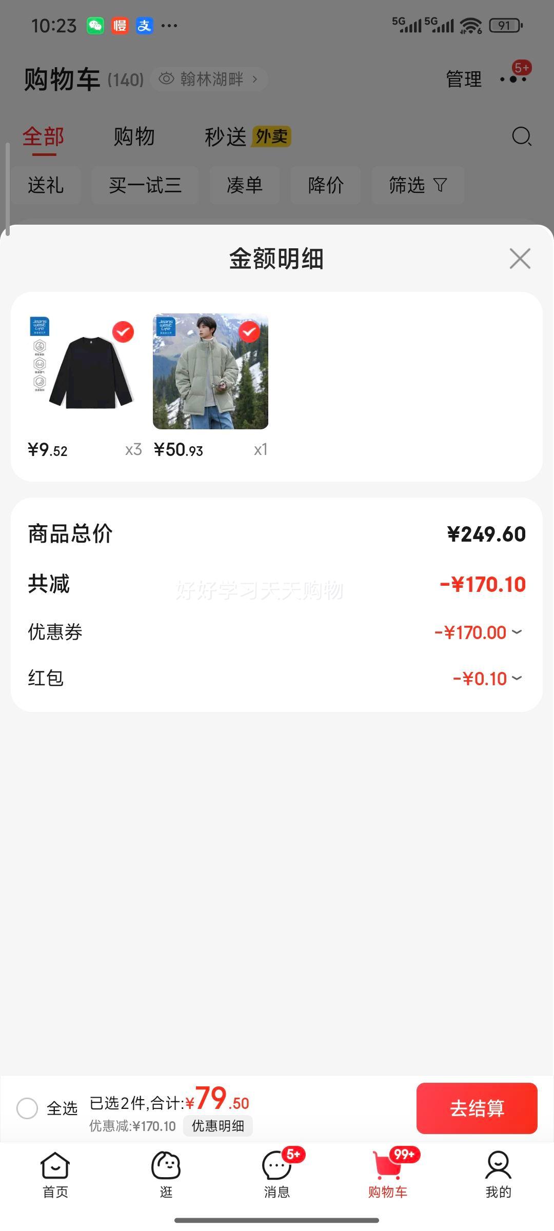 闭眼买：JEANSWEST LIFE真维斯男士棉服*1+纯棉长袖*3 四件组合清仓！优惠证明