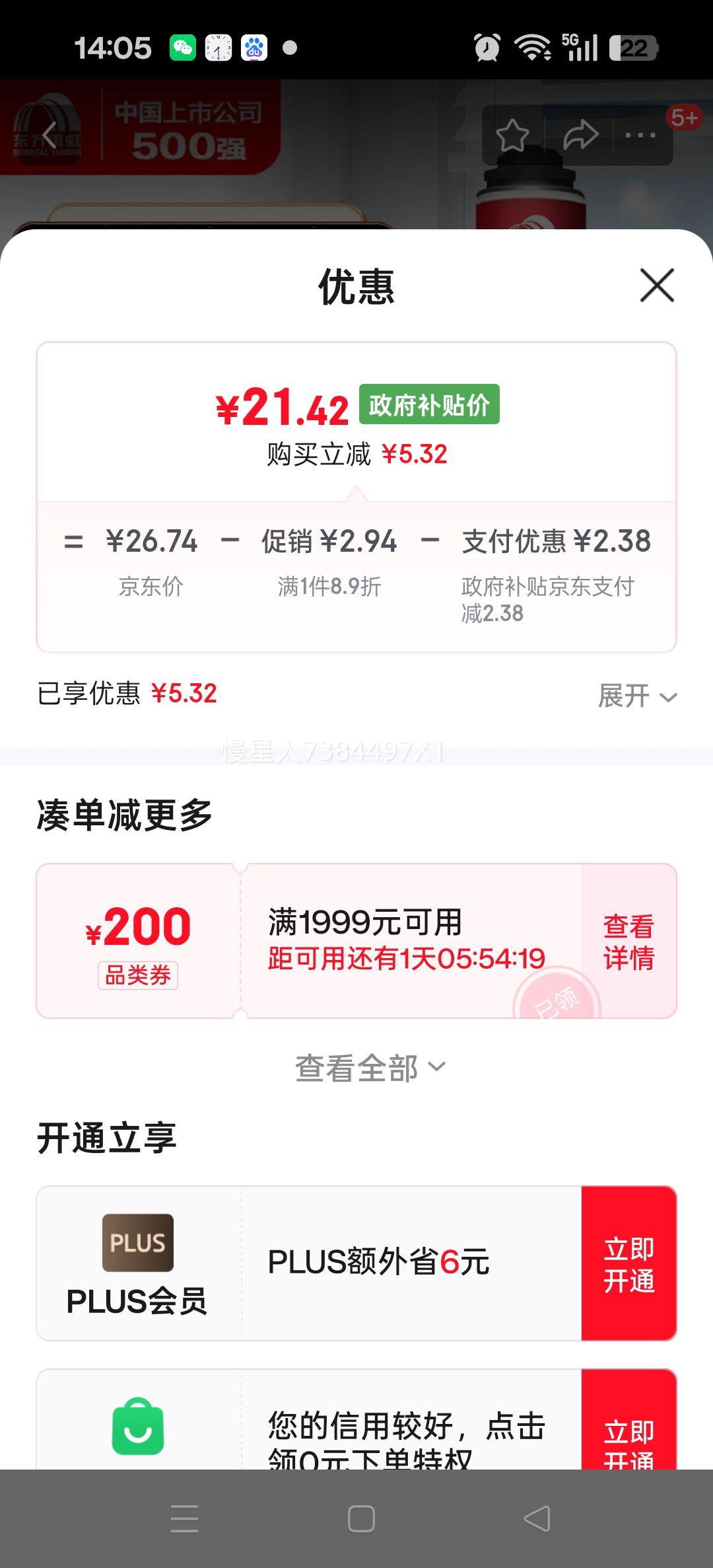 雨虹防水 PU200加强型聚氨酯发泡胶 泡沫胶 发泡剂 门窗填缝剂750ml优惠证明