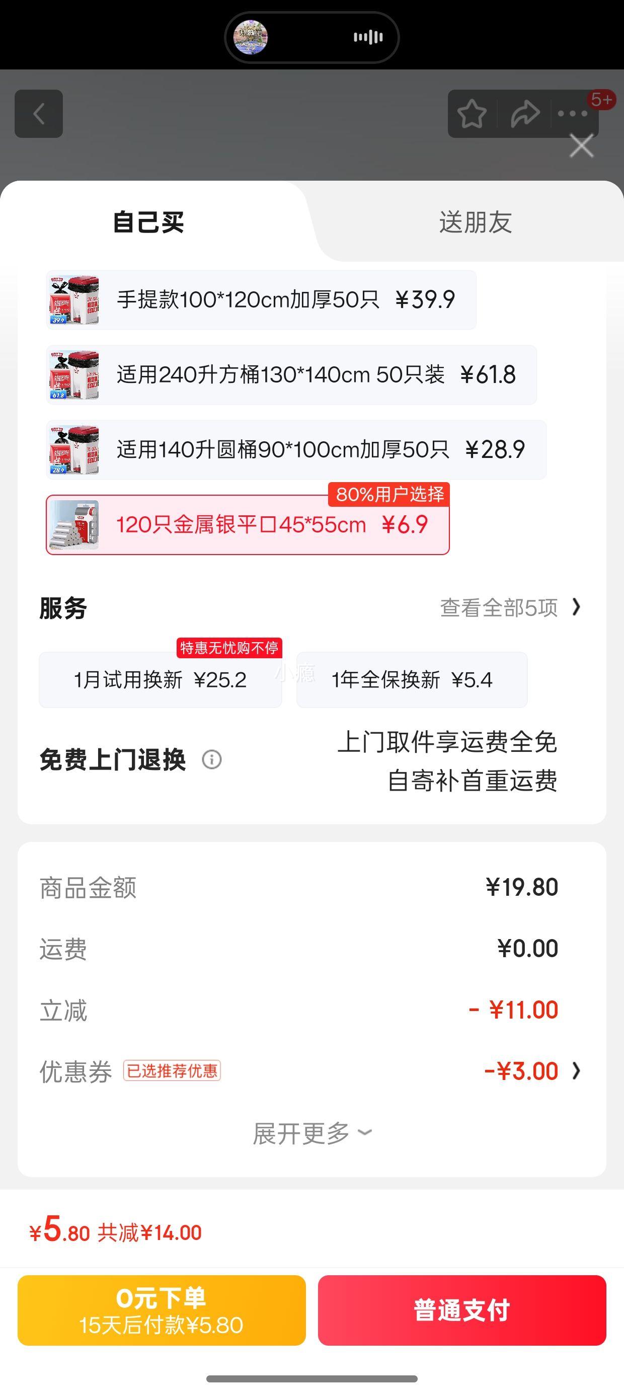 Sodolike垃圾袋 金属银平口45*55cm    120只＊2件优惠证明