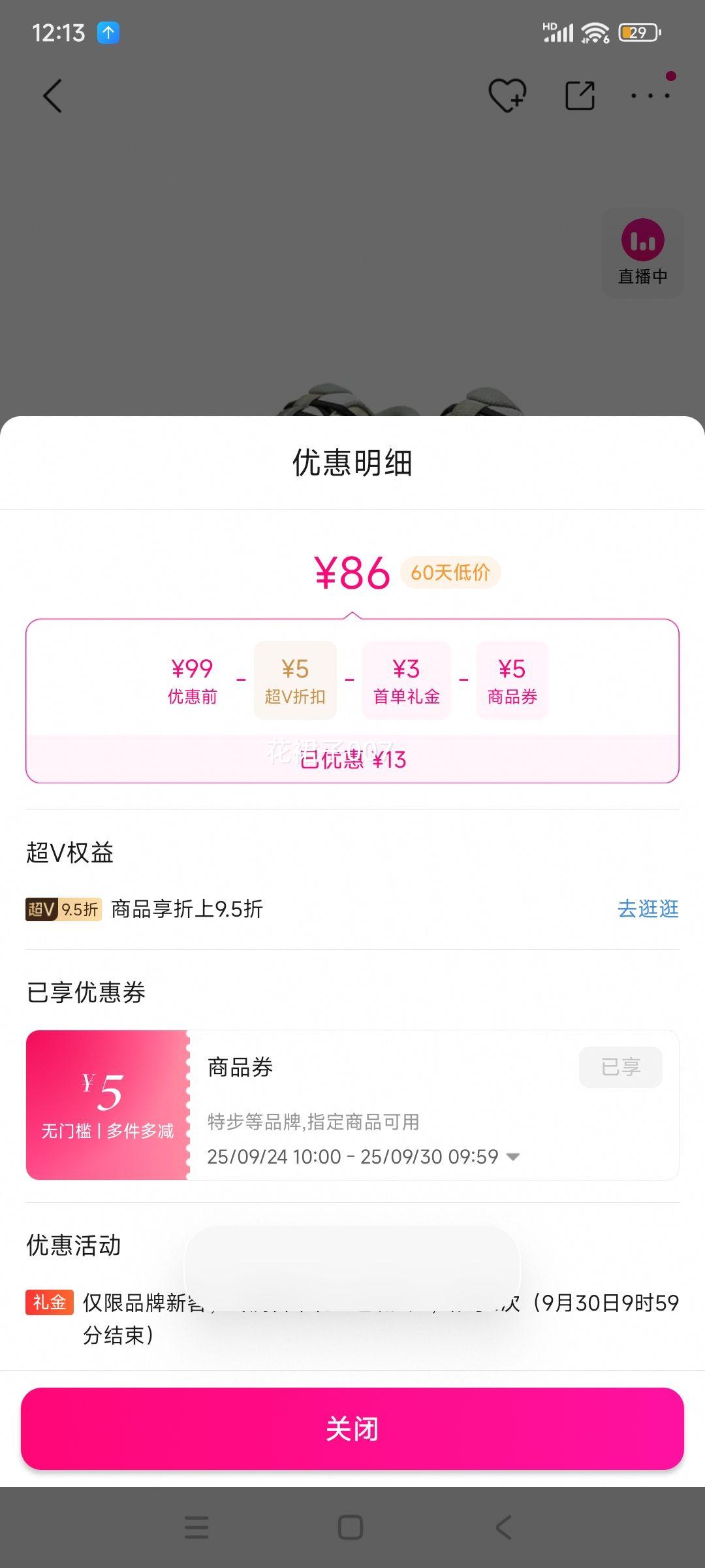 超V会员：特步 【昆吾3.0 LITE】厚底支撑缓震男跑鞋百搭国潮运动鞋男优惠证明