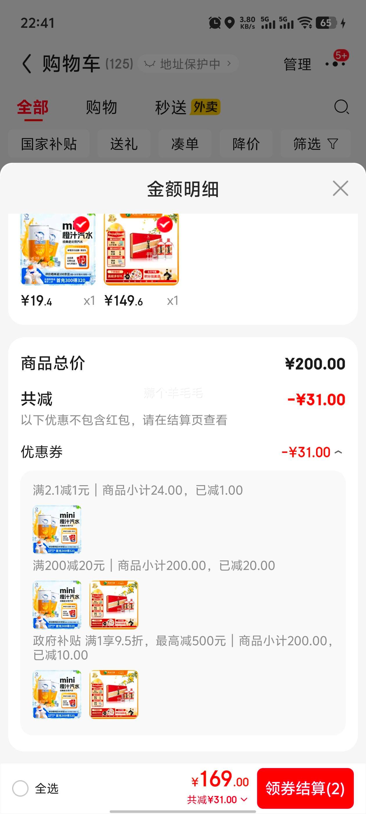 再降价：习酒 圆习酒 53° 酱香型 500ml *2瓶优惠证明