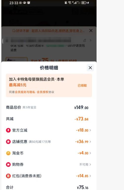 卡特兔 儿童机能鞋 17码-29码优惠证明