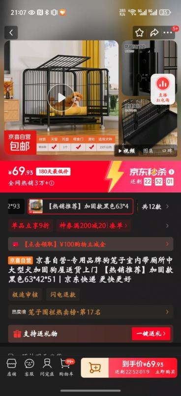  专用品牌狗笼子 加固款黑色63*42*51优惠证明