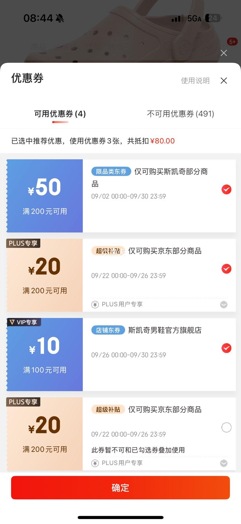 斯凯奇 洞洞鞋女夏季女士透气户外沙滩鞋优惠证明