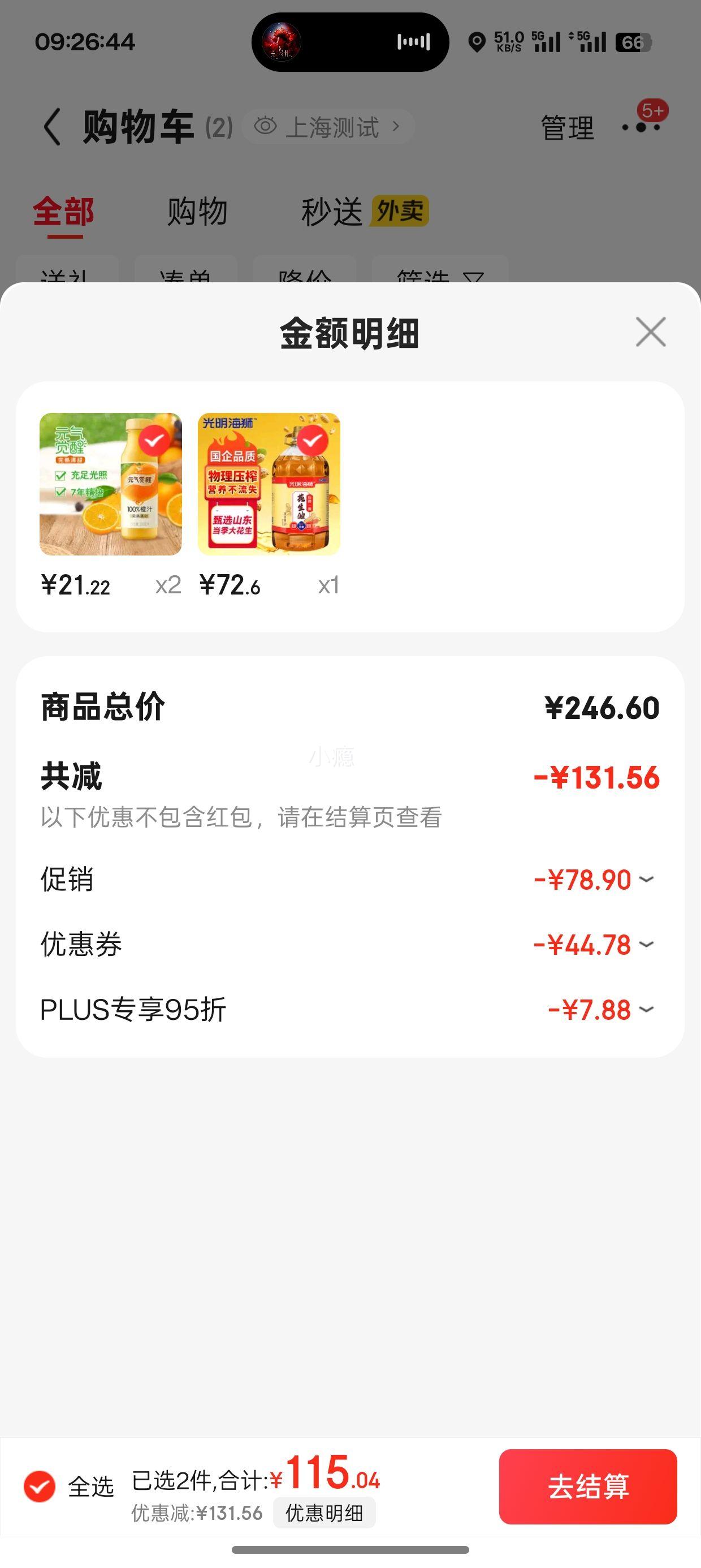 再降价：海狮食用油 山东花生油 浓香 物理压榨一级 5L优惠证明