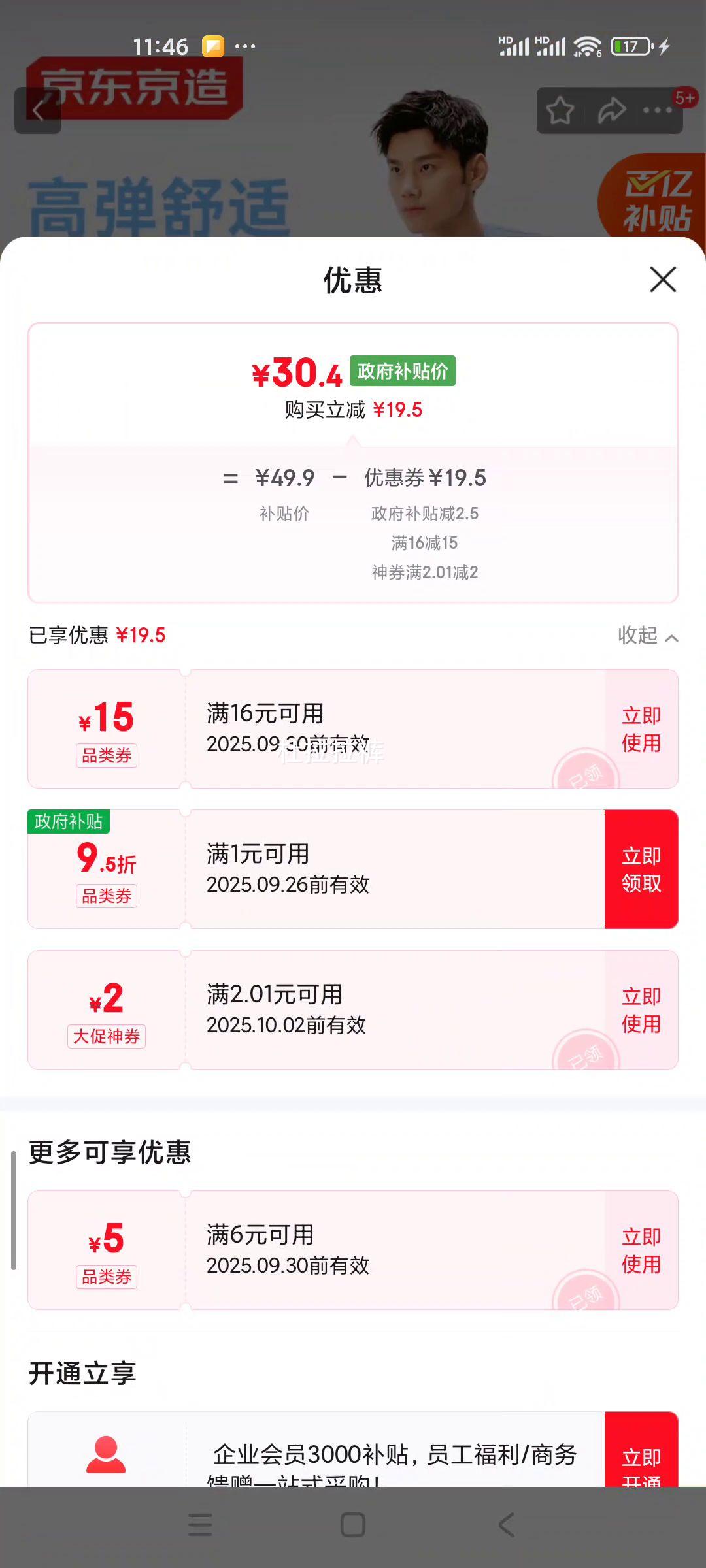 再降价：京东京造运动t恤男圆领长袖T恤防晒速干衣打底跑步健身户外 冰川蓝  L优惠证明