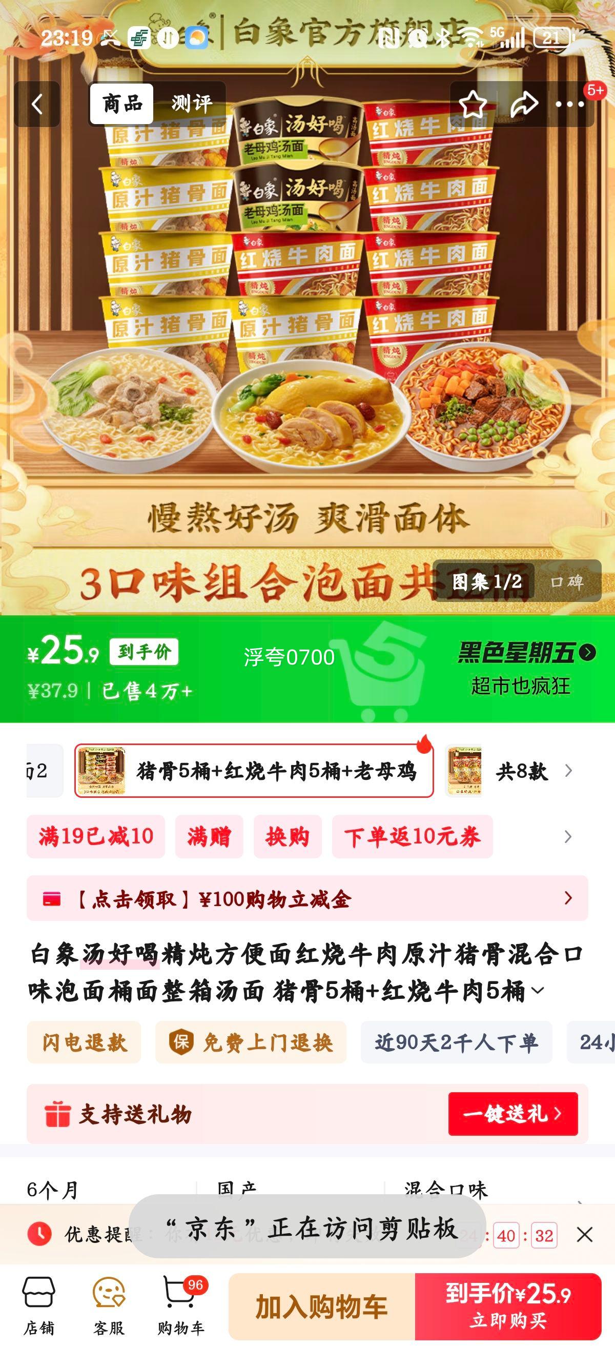 白象汤好喝精炖方便面红烧牛肉原汁猪骨混合口味泡面桶面整箱汤面 猪骨5桶+红烧牛肉5桶+老母鸡2桶优惠证明