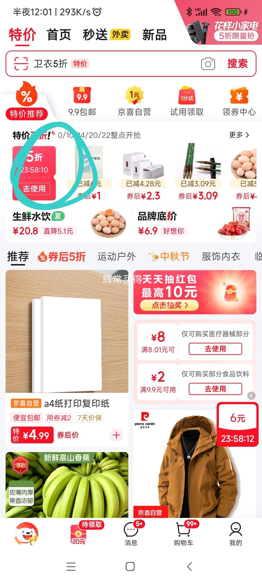 九里香盆栽送盆 1套优惠证明