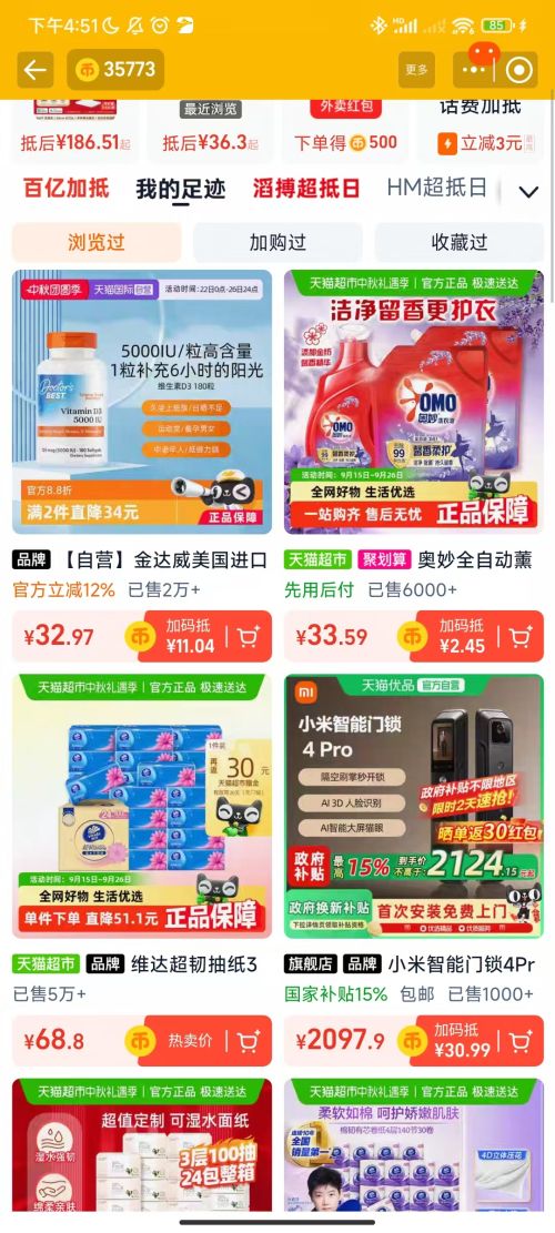 天降礼金、88VIP：多特倍斯 Doctor's BEST 维生素D3 软胶囊 5000IU 180粒优惠证明