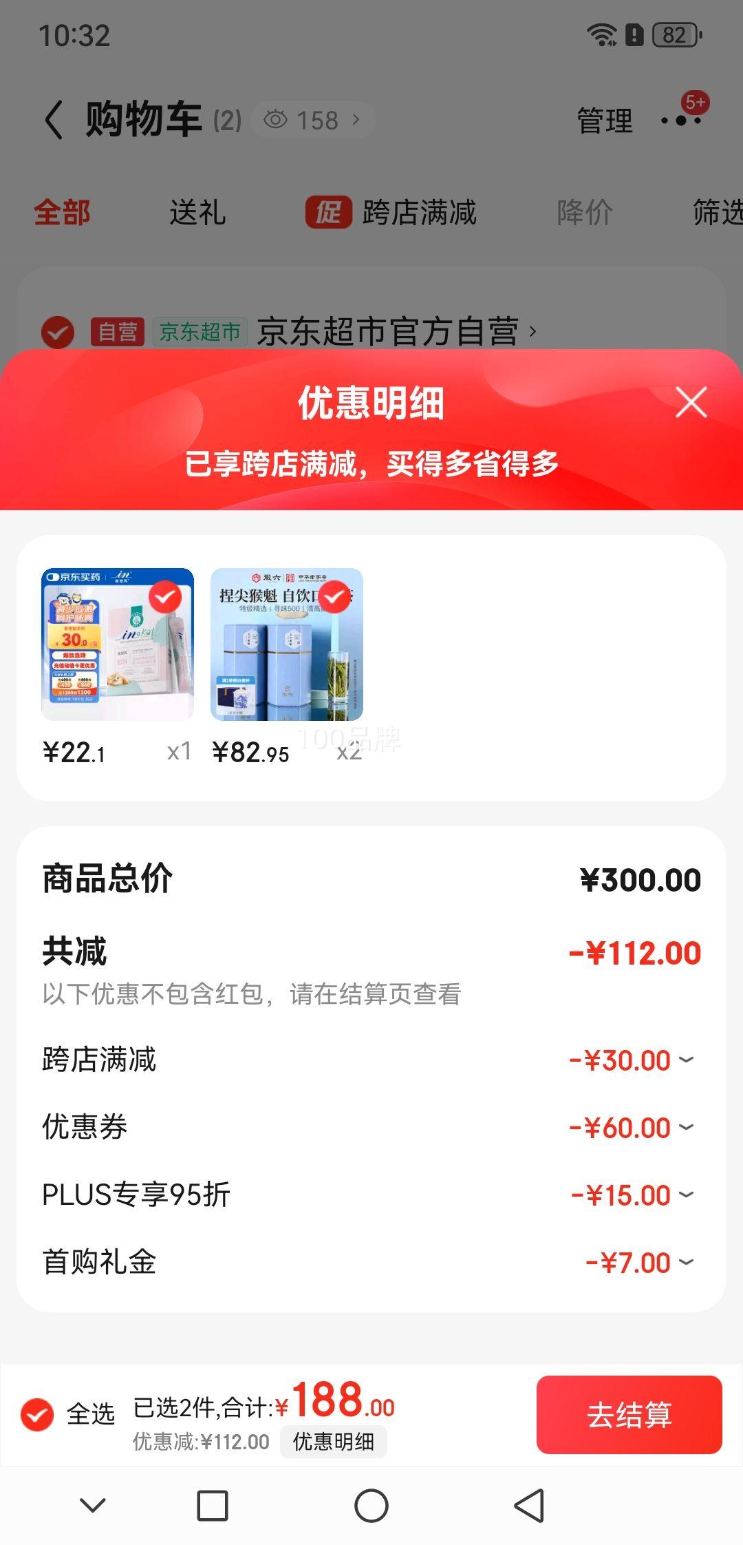徽六 特级 手工捏尖 太平猴魁 250g+白瓷杯优惠证明